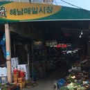 해남원조국화빵 네이버블로그