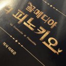 굴렁쇠노래방 | 1월(1)_그리고 다시 한 번 선택하면 돼, 지금 어떻게 일어설 것인지
