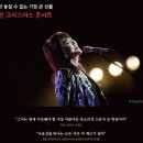 나윤선전 「나윤선의 크리스마스 콘서트」 네이버블로그