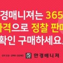 안경매니져(평택점) 이미지