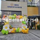 시립대야센트럴푸르지오어린이집 이미지