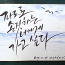 캘리그라피초급 이미지