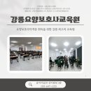 강릉요양보호사교육원