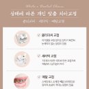 화이트e치과의원 이미지
