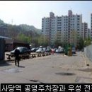 사당개발 이미지