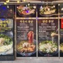 솥뚜껑에 퐁닭한마리