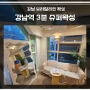 친절슈퍼 - 평택시 비전1로3번길 10 | 강남왁싱 추천 손 빠르고 친절한 슈퍼왁싱 후기