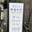 0million(빵밀리언) 네이버블로그