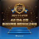 플레이팩토수학교습소