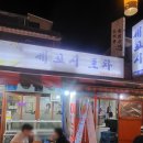 사거리맛집