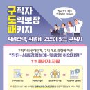 서울동부고용복지센터 네이버블로그