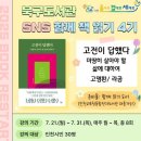 인천광역시교육청북구도서관 이미지