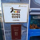 군산실비회집 이미지