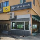 하동자동차정비 이미지