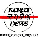 국가태권도 이미지