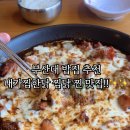 내가찜한닭 이미지