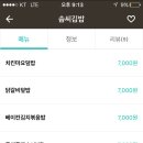 솜씨김밥 - 전주시 덕진구 안골4길 4 | 솜씨김밥