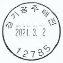 태전동 276-1 이미지