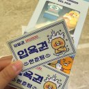존중과 사랑의 소통처방전 | [2025 시네애카데미] 사랑 유지와 친밀감 : 소통과 섹스 (배정원 교수님) 강연 후기 + 한춘탕 굿즈...