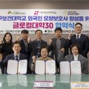 진명글로벌