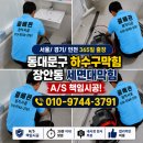 머리카락 - 부천시 소사구 | 동대문구 장안동세면대막힘 욕실 배수구 역류 머리카락 제거 해결법 후기