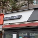 문배식당