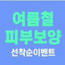 홈케어sos