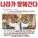 22대 총선, 최악의 친일반민족 후보‼️ 투표 결과&평가 이미지