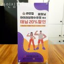 라인짐 이미지