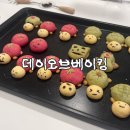 상수전철역 2번출구 | 상수역 놀거리 거북이 쿠키 만들기 서울 베이킹 원데이클래스 데이오브베이킹 후기