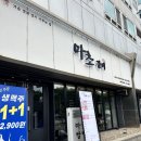 무진장갈비 - 광명시 광명로848번길 76-7 | 국회의사당역 회식맛집 마초갈비 솔직후기