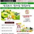 힐링푸드샵