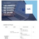 뉴월드씨앤에어(주)