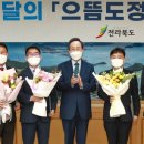 으뜸지사 뉴시스