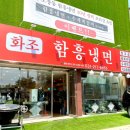 화조곰탕 이미지