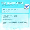 2026 약술형 논술, 꼭 알아야 할 핵심 7가지! - 세부 특징, 기존 논술과 차이점 (2) 이미지