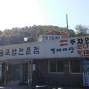 굴국밥전문점 이미지