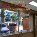 정상인테리어 이미지