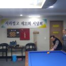 경희당구클럽 이미지