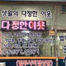 단원법무사