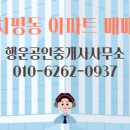 SK 공인중개사사무소 이미지