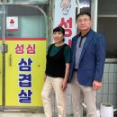 성심생고기 이미지