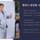 행정사 문창범 사무소 이미지