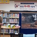 사이동꿈을키우는 작은도서관 이미지