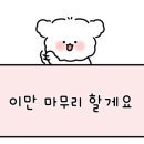 푀유파티세리