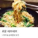 로운 뉴코아아울렛 이미지