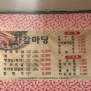 청주 자갈마당 내돈내산 후기