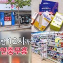 해오름온누리약국 이미지