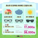 으뜸플러스안경 청량리역점 이미지