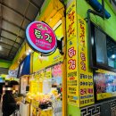 팔도닭강정 티스토리